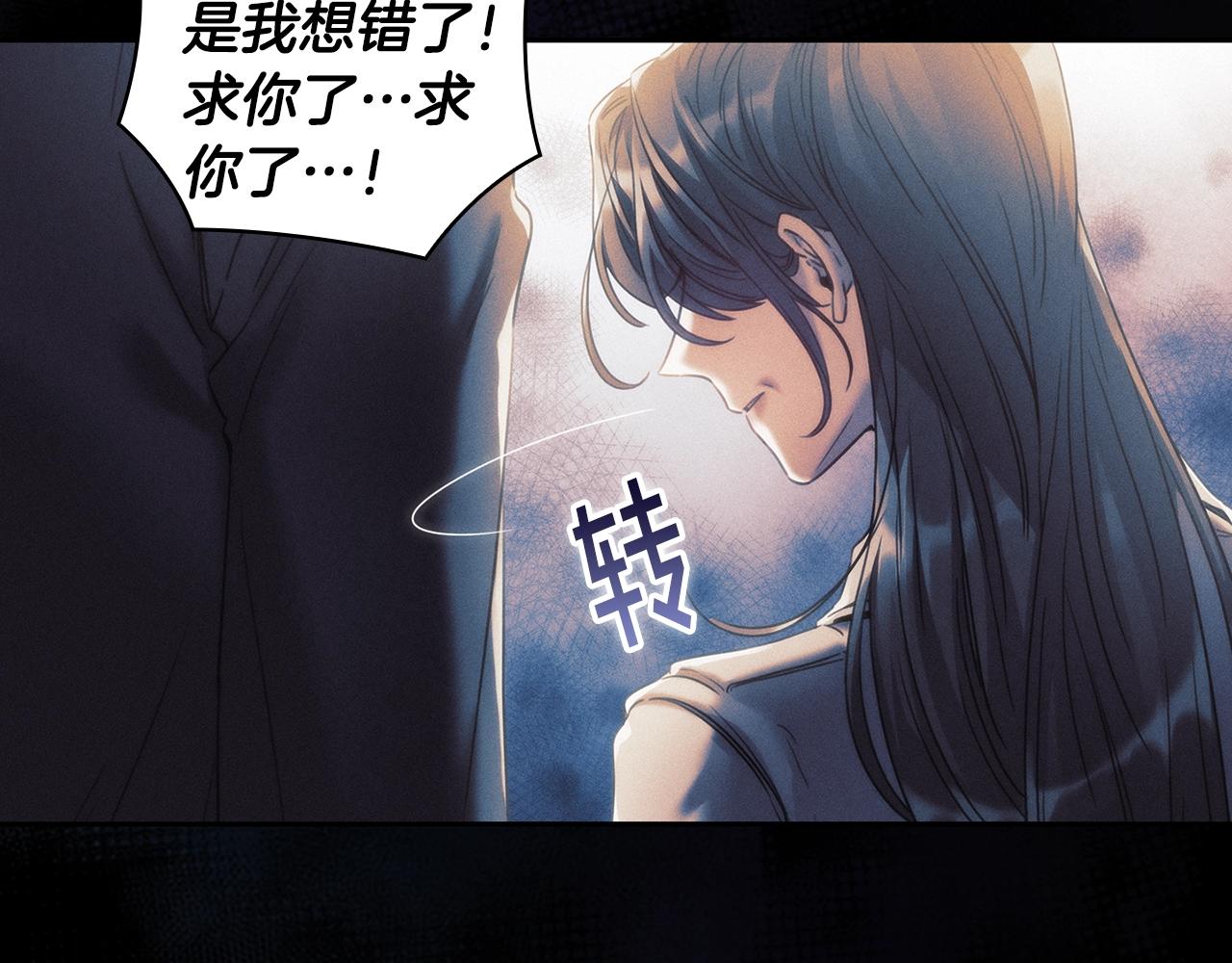 圣骑士的异世恋人全集漫画,第54话捉摸不透2图