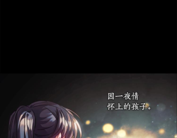 圣骑士的异世恋人全集漫画,第4话 不幸福的孩子2图