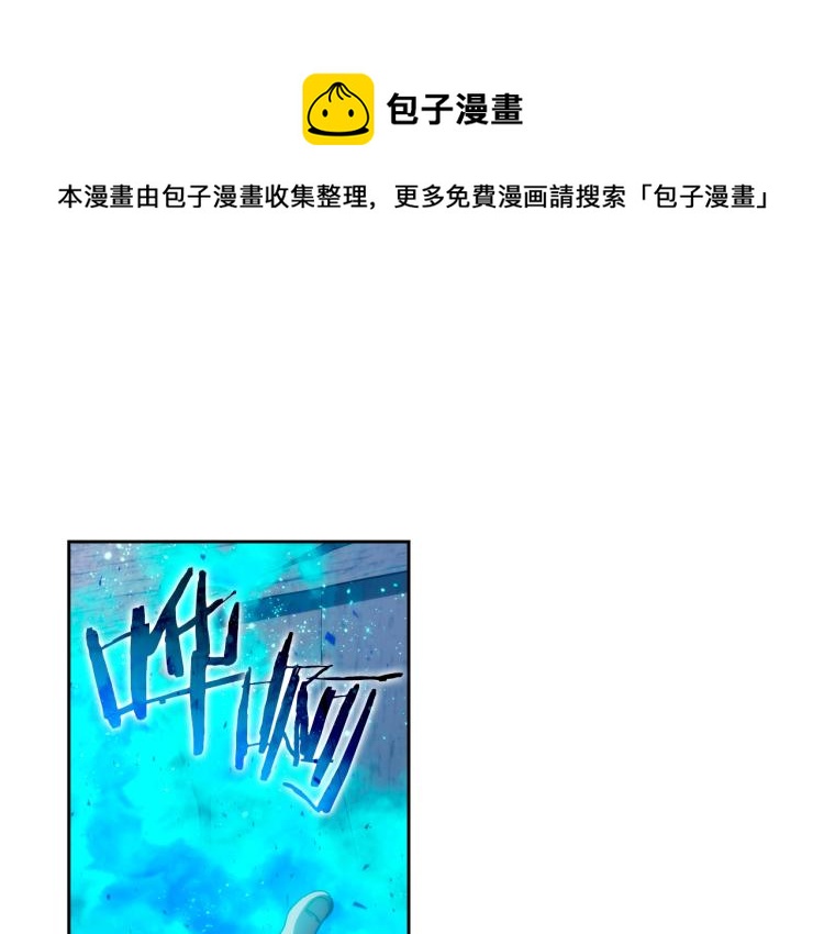 圣骑士的异世恋人全集漫画,第2话 别跟着我！1图