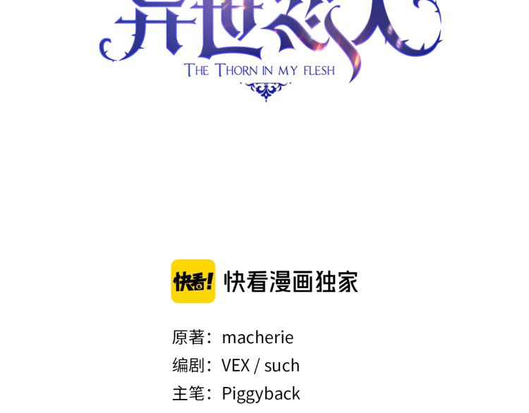 圣骑士的异世恋人全集漫画,第23话 誓言1图