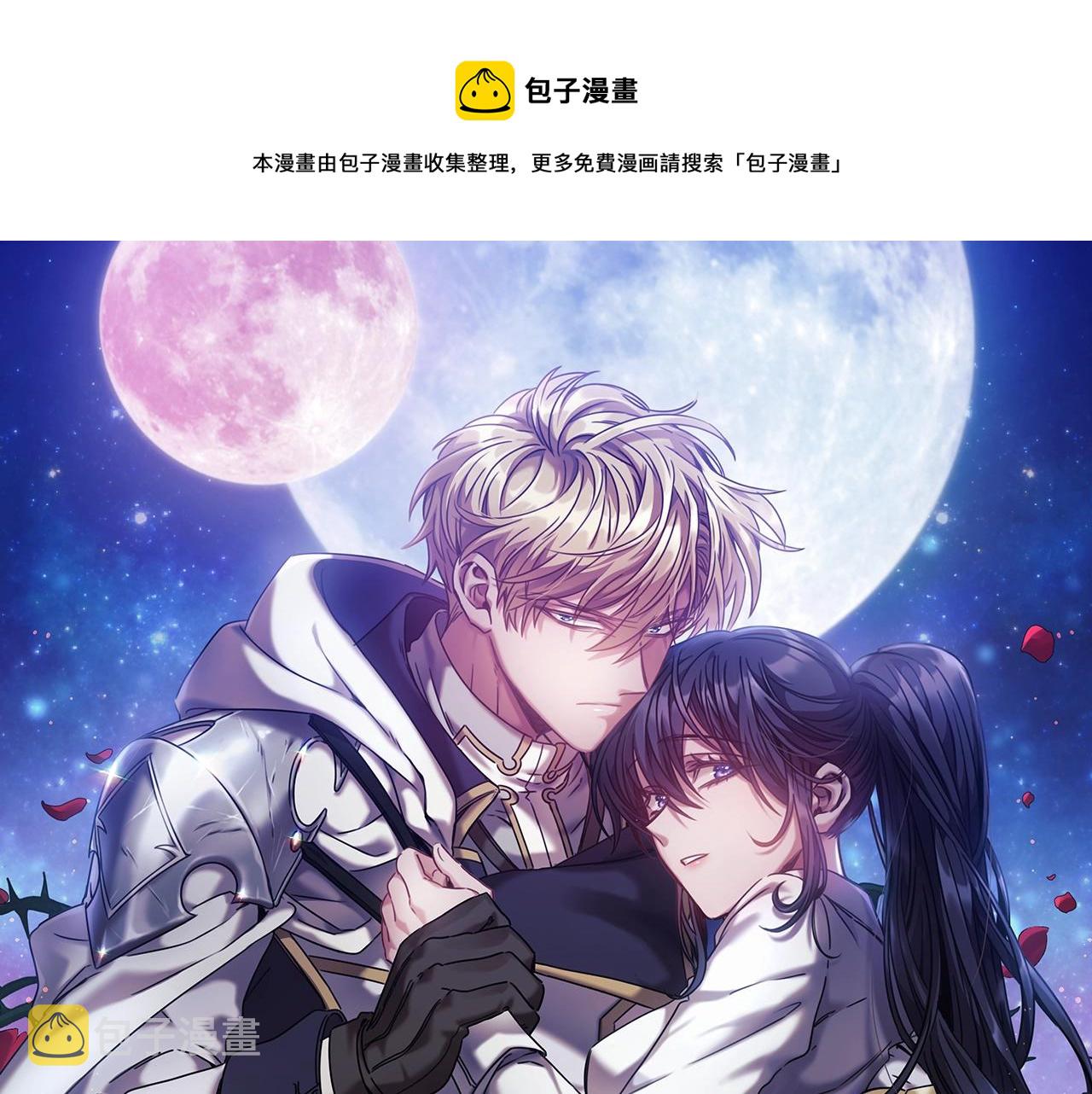 圣骑士的异世恋人全集漫画,第55话真正的人生1图