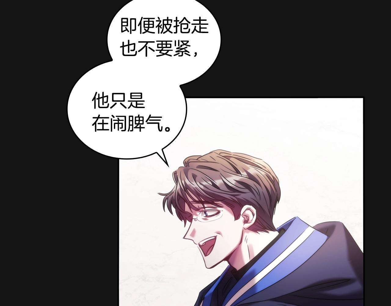 圣骑士的异世恋人全集漫画,第53话 留住她2图