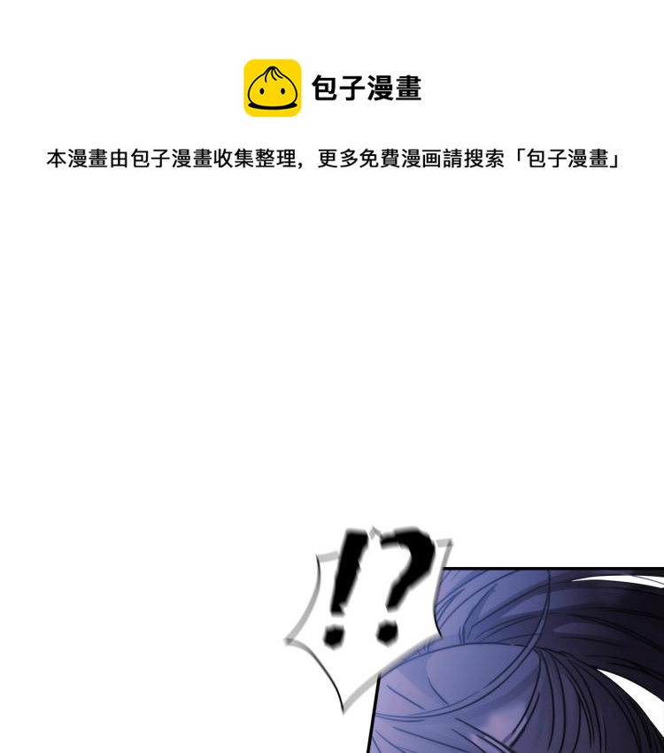 圣骑士的异世恋人全集漫画,第7话 想办法，活下去1图