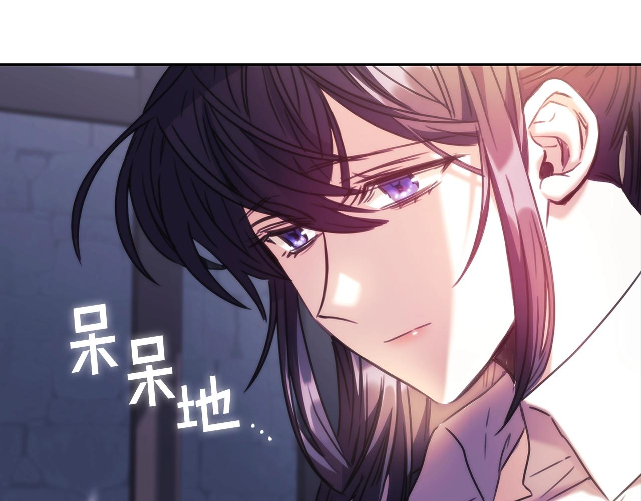 圣骑士的异世恋人全集漫画,第53话 留住她1图