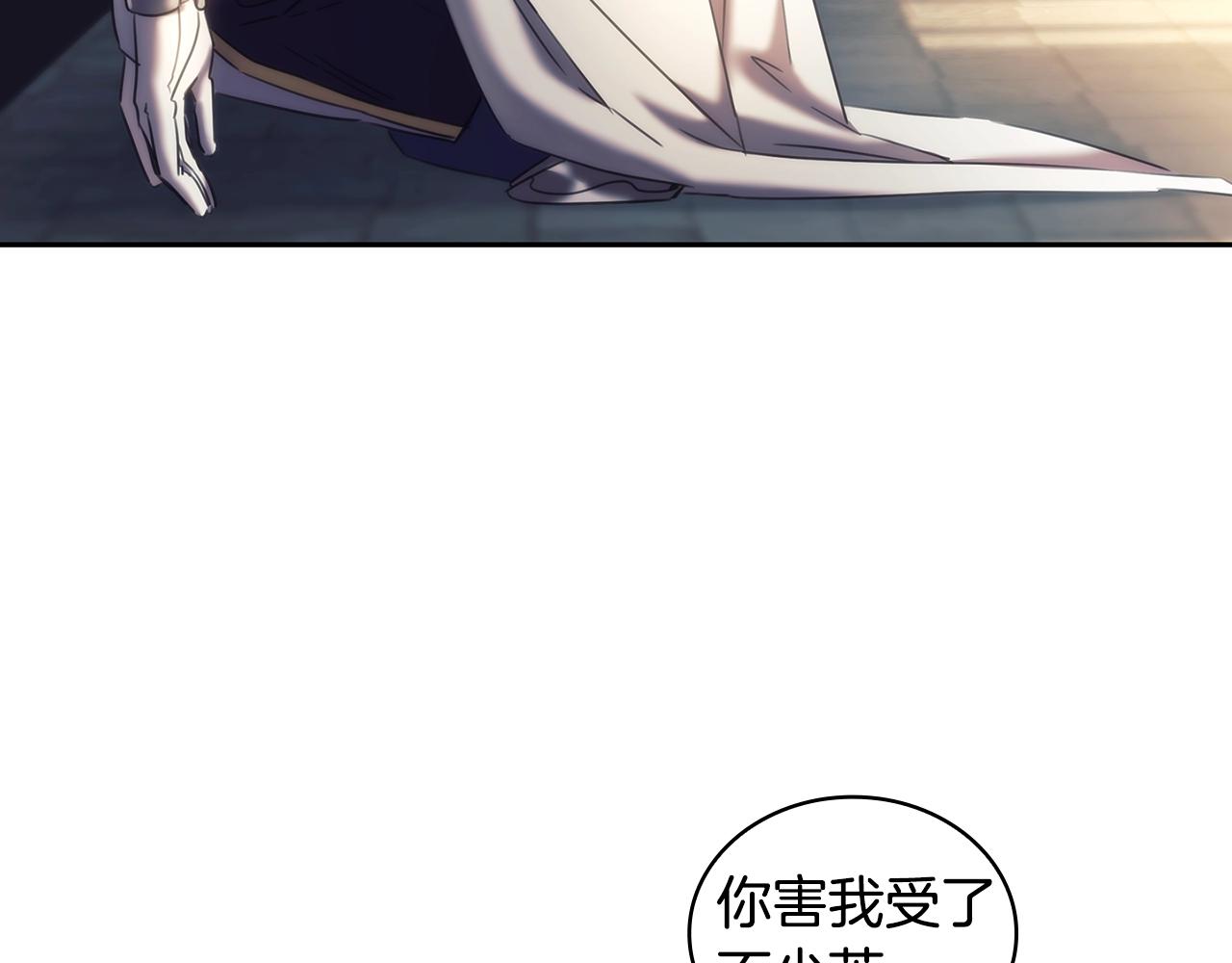 圣骑士的异世恋人全集漫画,第58话 恳求1图