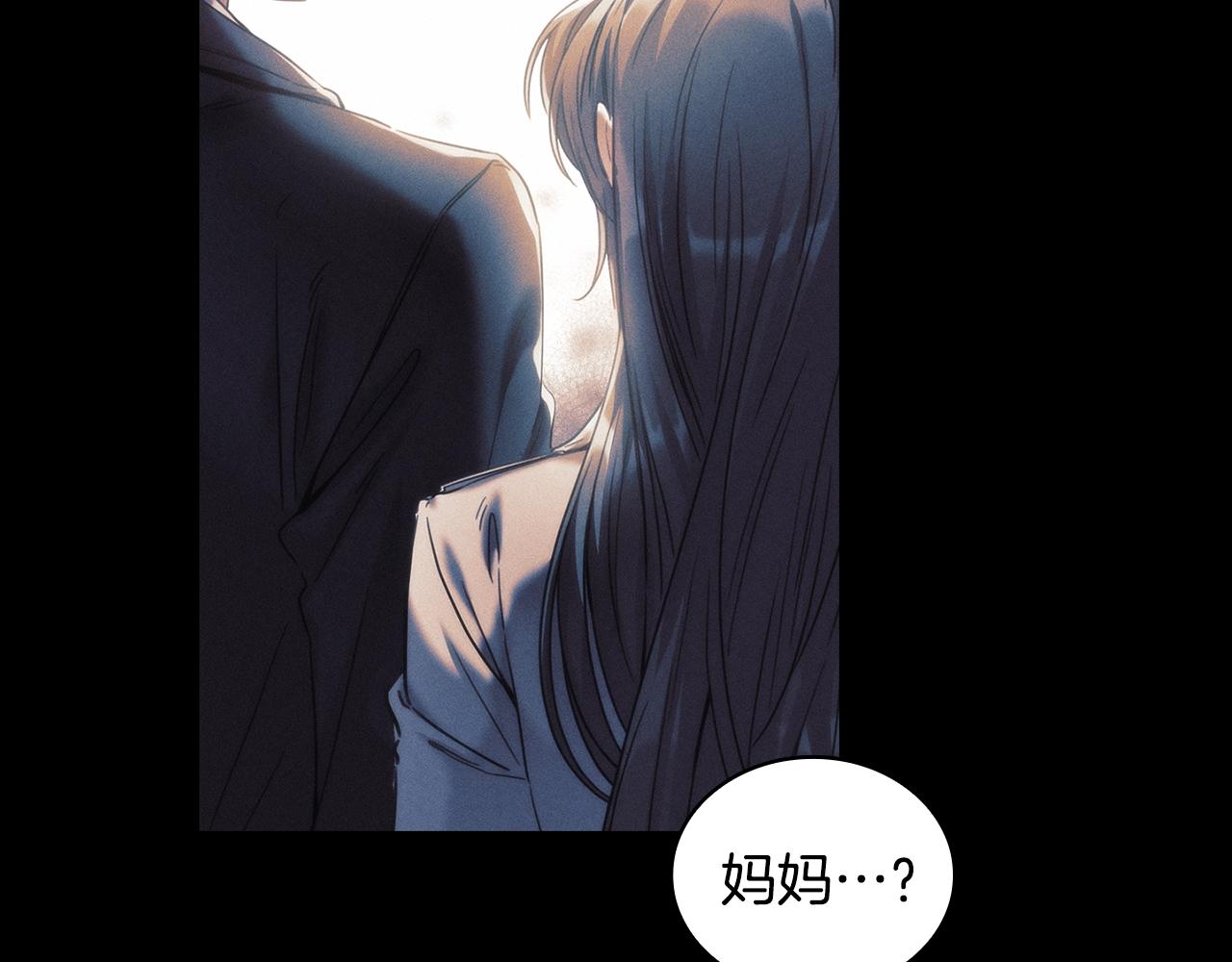 圣骑士的异世恋人全集漫画,第54话捉摸不透2图