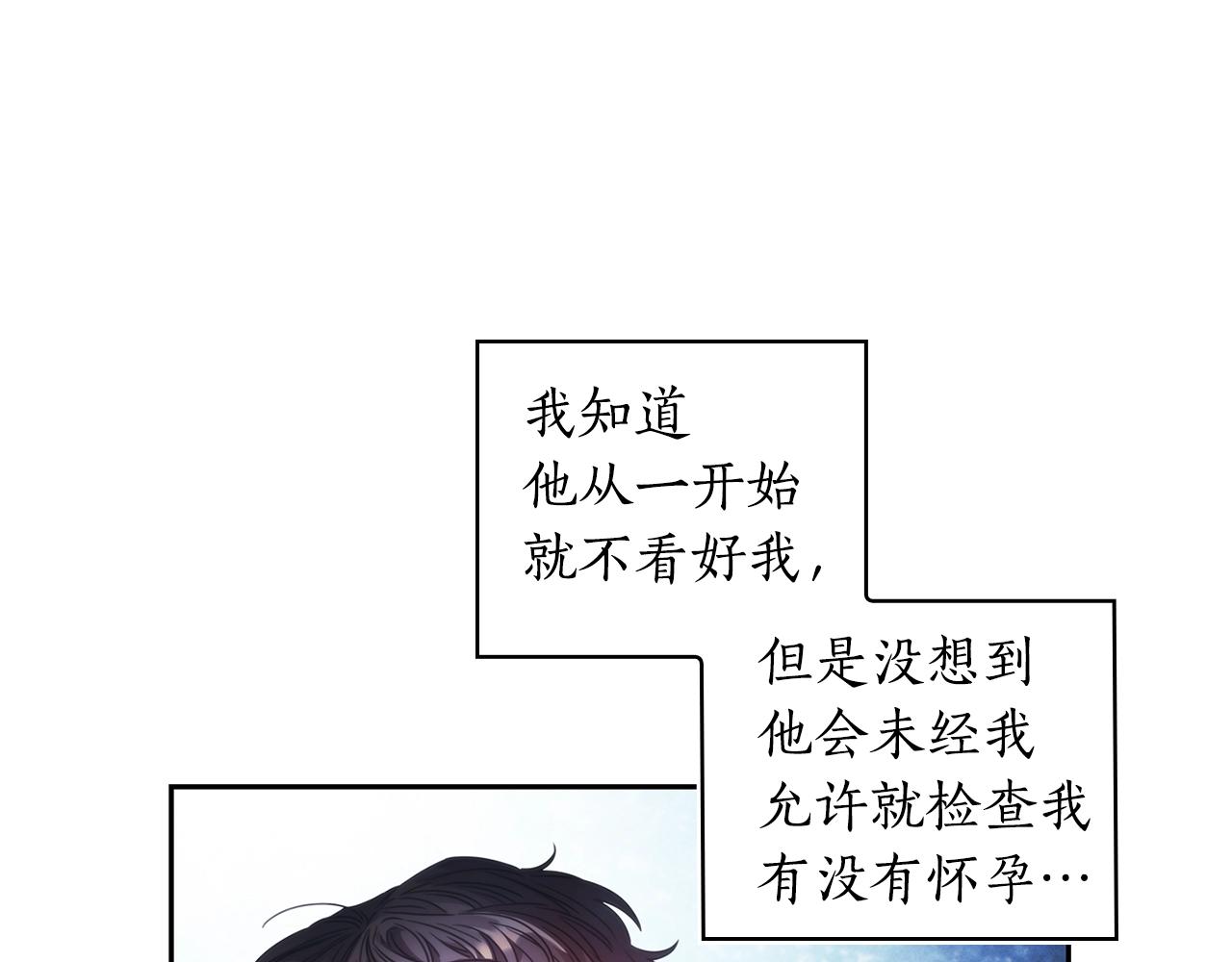 圣骑士的异世恋人漫画,第45话 丢失的黑石2图