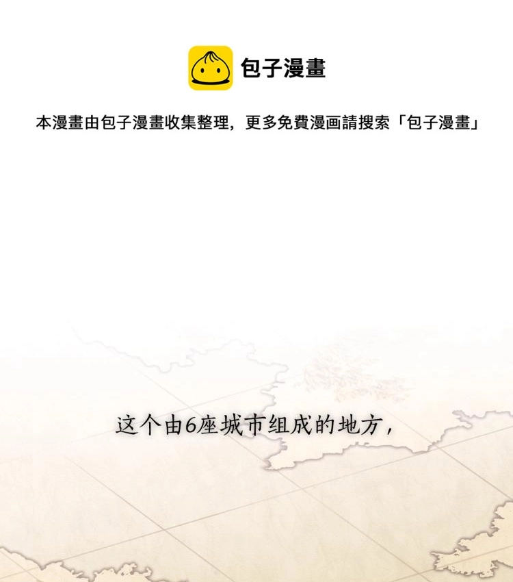 圣骑士的异世恋人全集漫画,第5话 被抛弃的孩子1图