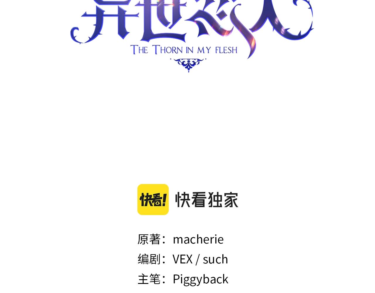圣骑士的异世恋人全集漫画,第31话 跪下1图