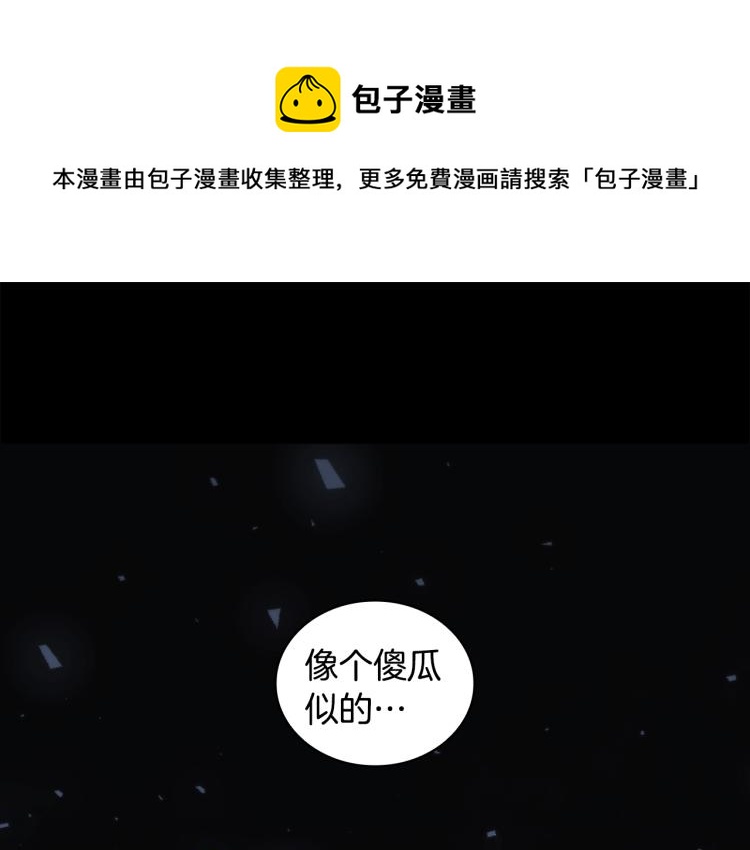 圣骑士的异世恋人漫画在线阅读漫画,第20话 惊变1图
