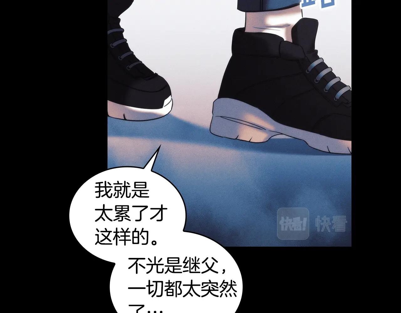 圣骑士的异世恋人全集漫画,第54话捉摸不透2图