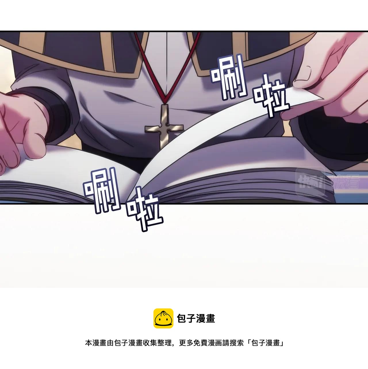 圣骑士的异世恋人全集漫画,第49话 约会？1图