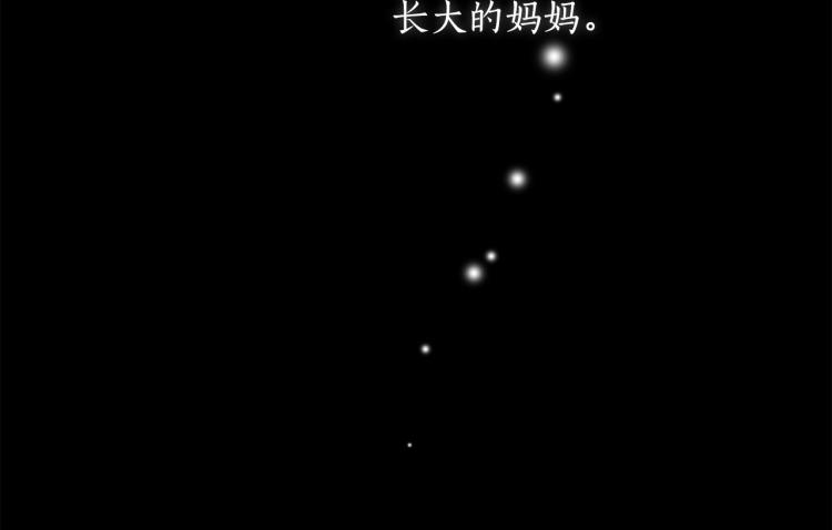 圣骑士的异世恋人全集漫画,第4话 不幸福的孩子1图