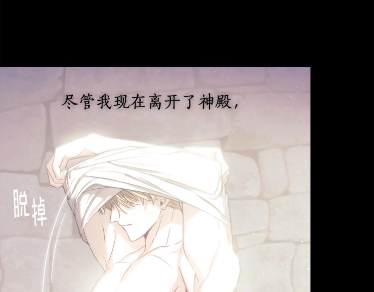 圣骑士的异世恋人全集漫画,第6话 因她破戒2图