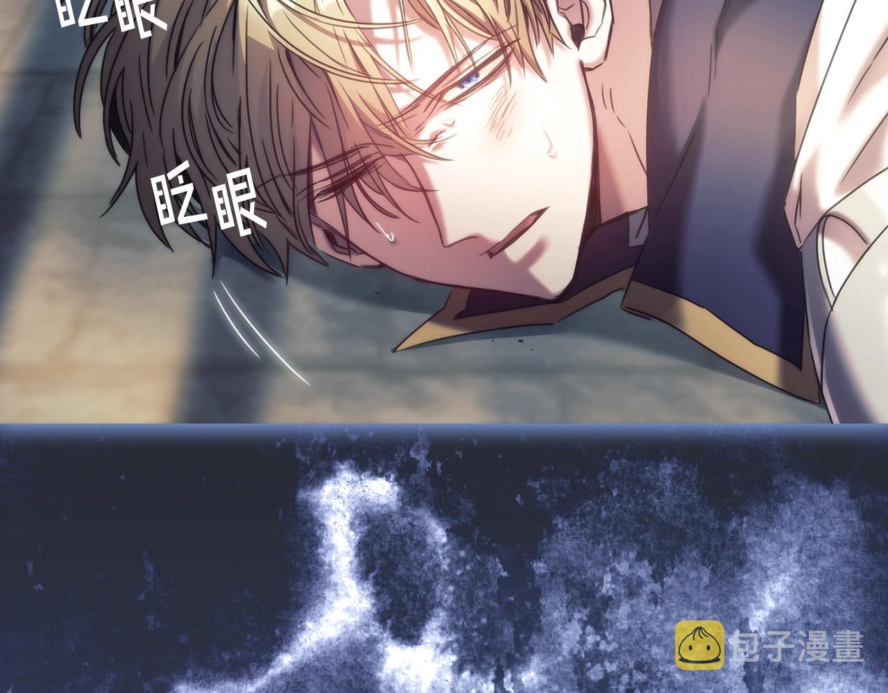 圣骑士的异世恋人全集漫画,第58话 恳求2图