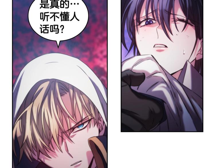 圣骑士的异世恋人全集漫画,第3话 甜蜜的吻？1图