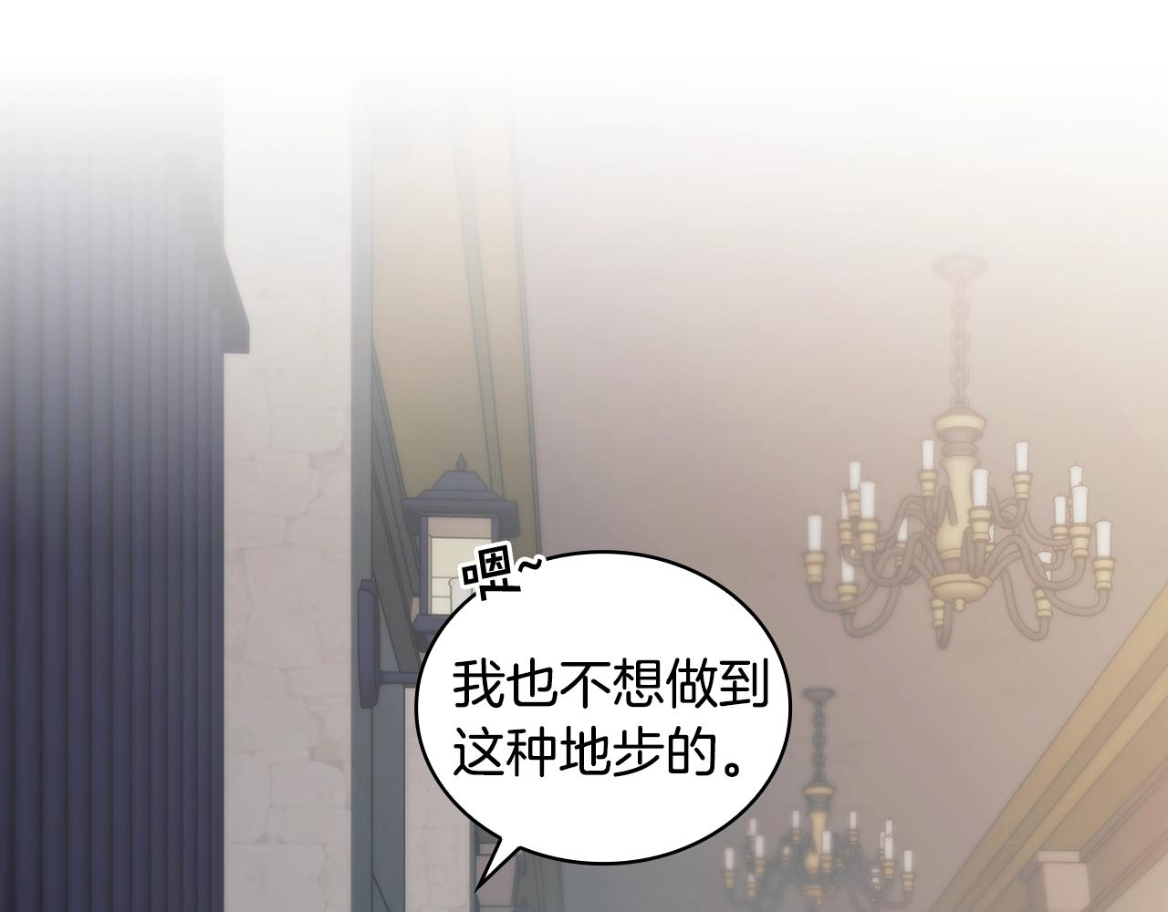 圣骑士的异世恋人全集漫画,第58话 恳求1图