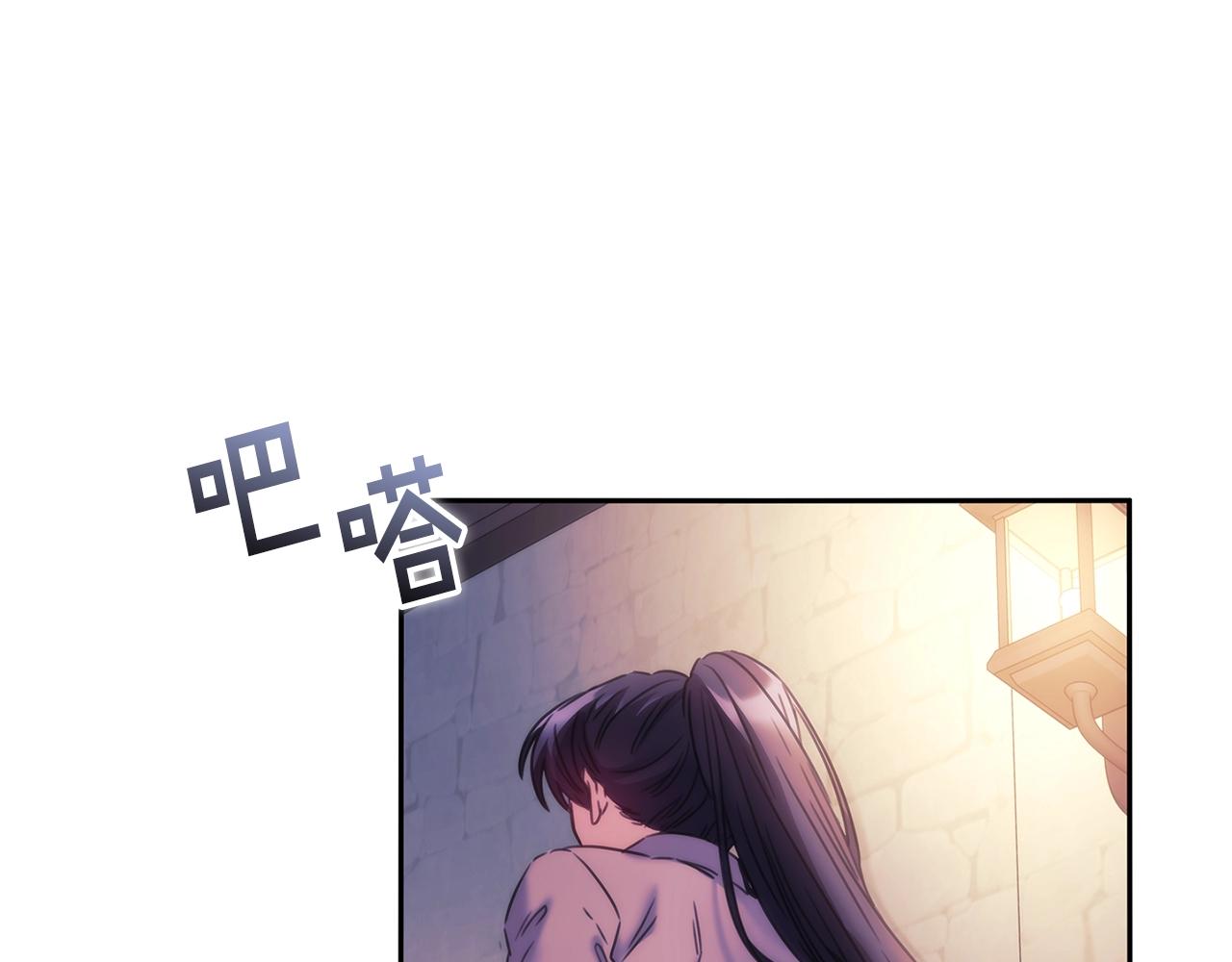 圣骑士的异世恋人全集漫画,第53话 留住她2图