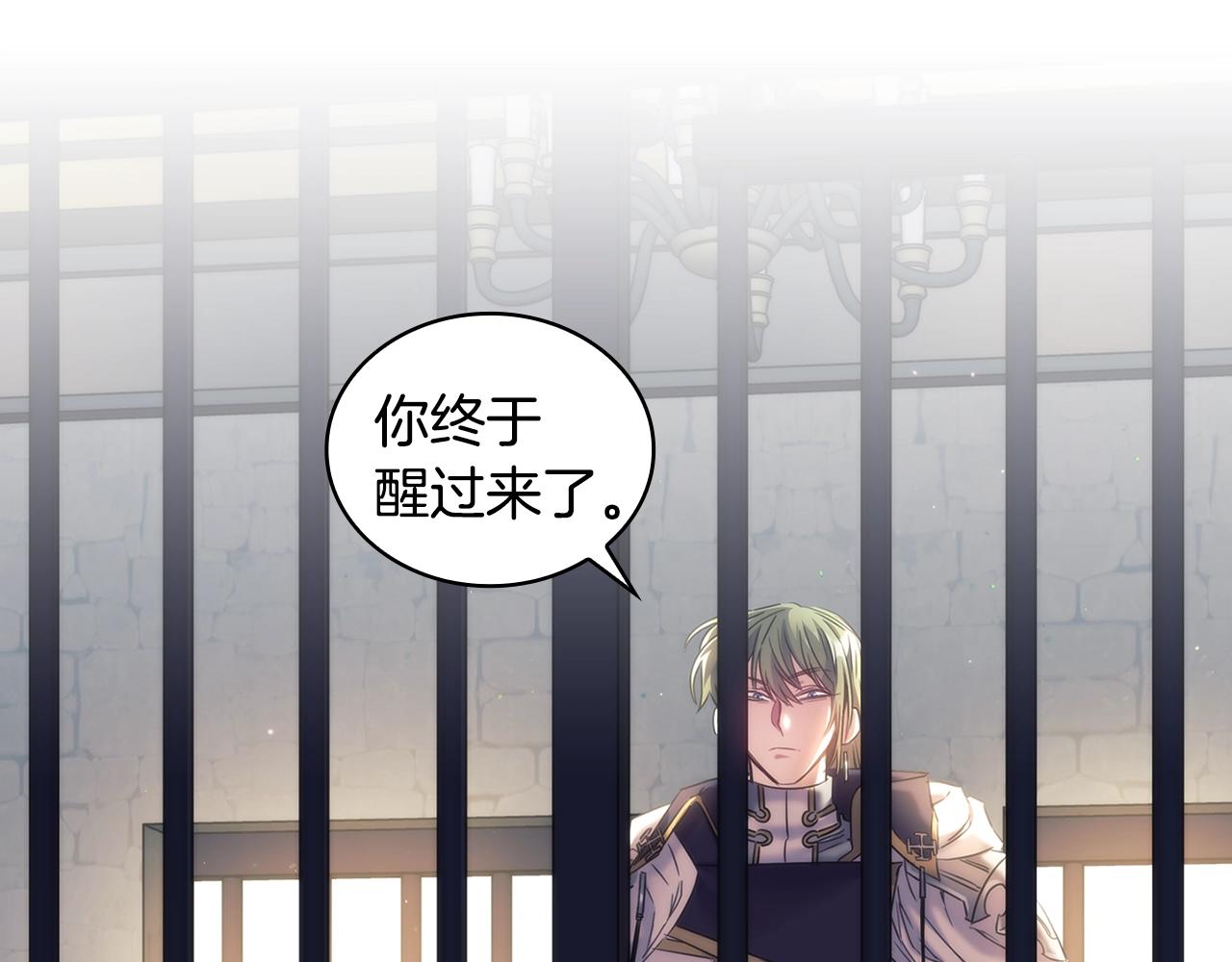 圣骑士的异世恋人全集漫画,第58话 恳求2图