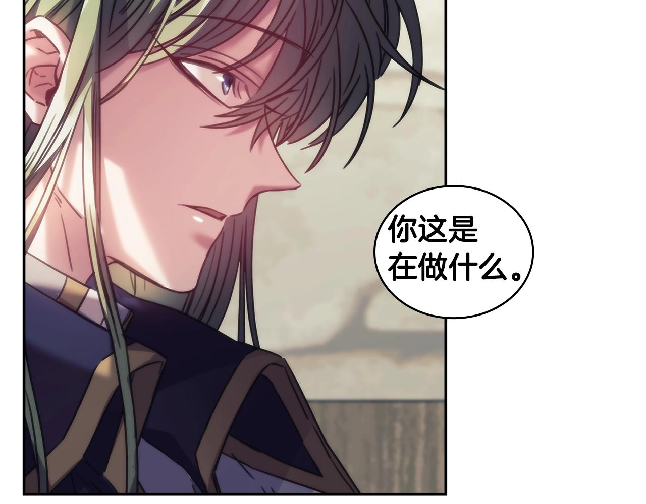 圣骑士的异世恋人8集漫画,第31话 跪下2图