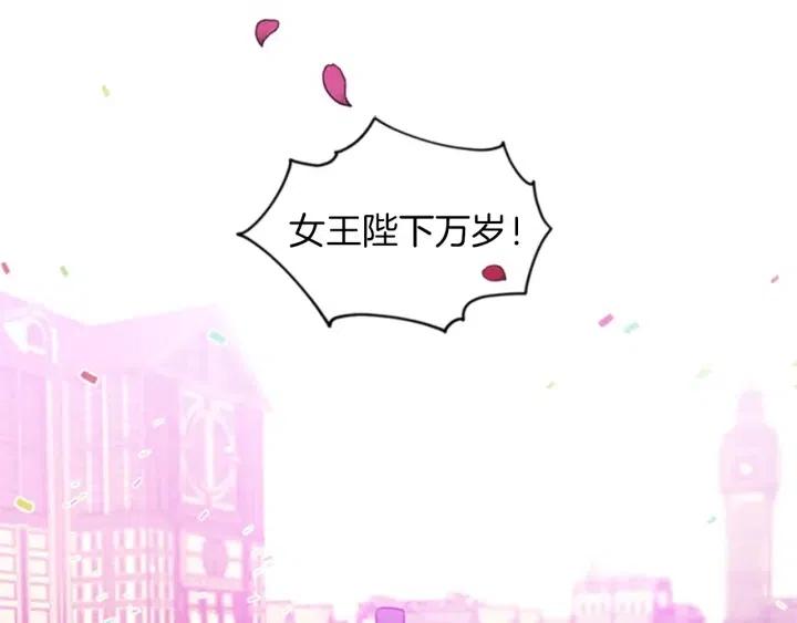 成为女王的女人漫画,第15话 不给你2图
