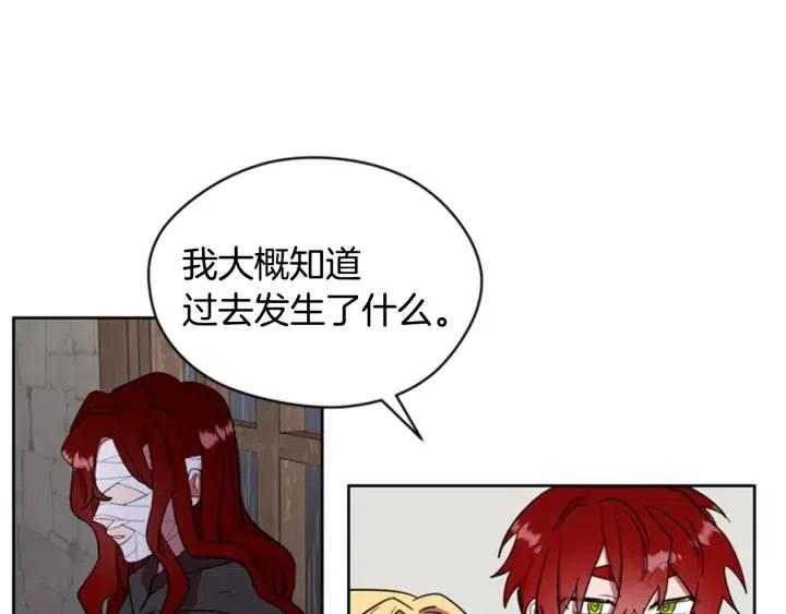 成为女王的女人漫画,第35话 不正之风2图