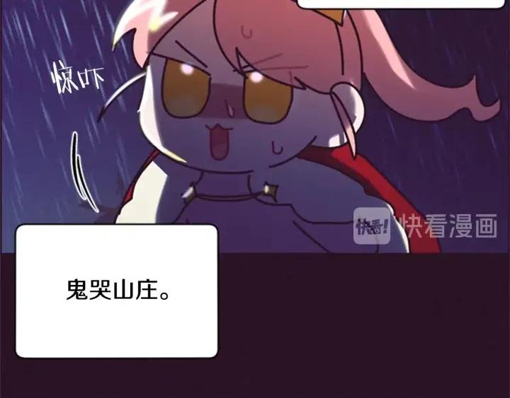 成为女王的女人漫画,第33话 史无前例1图