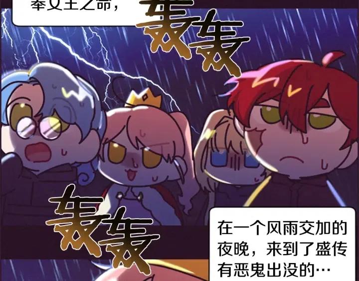 成为女王的女人漫画,第33话 史无前例2图