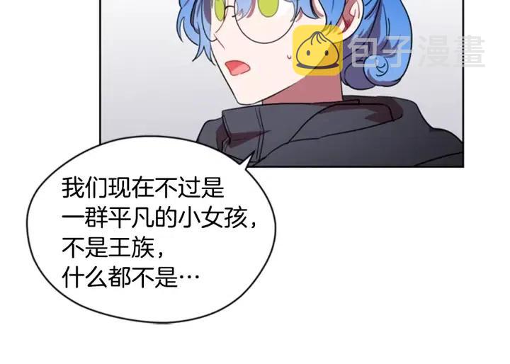 成为女王的女人漫画,第35话 不正之风2图