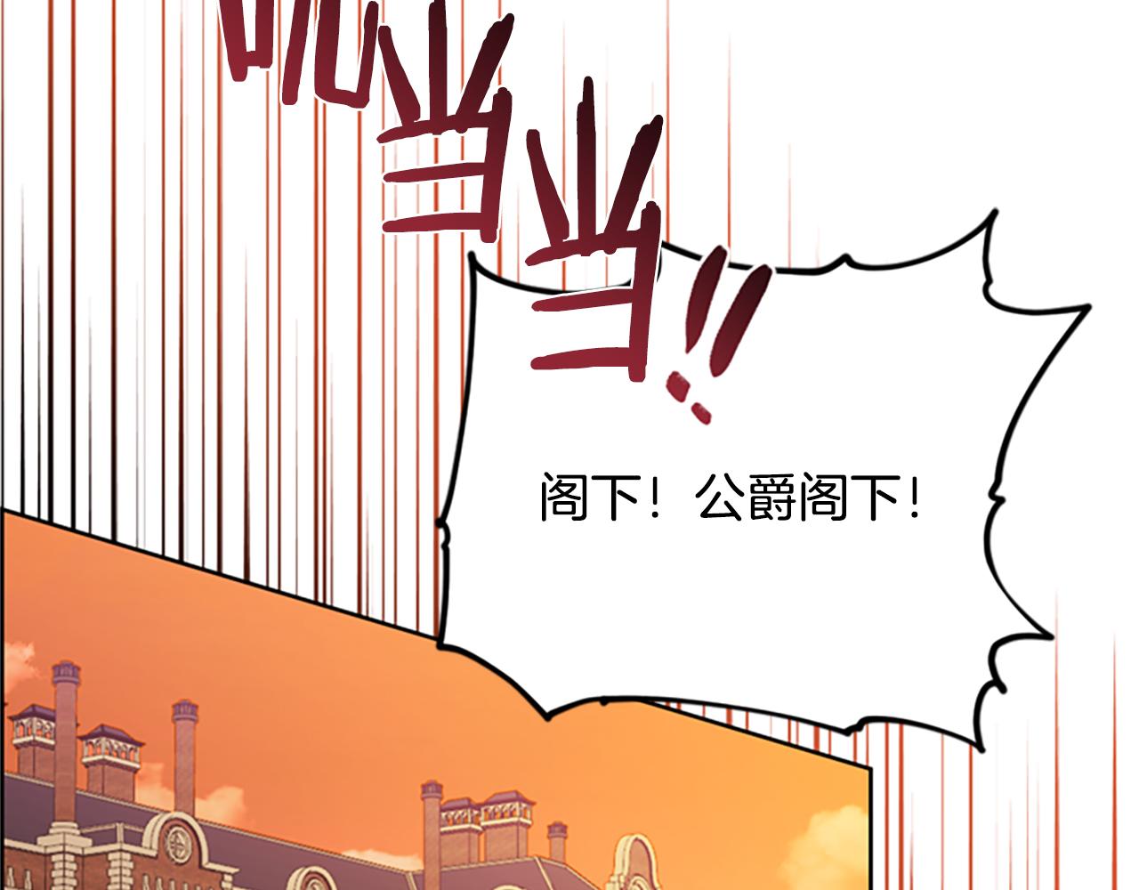成为女王的女人漫画,第120话最后的胜负1图