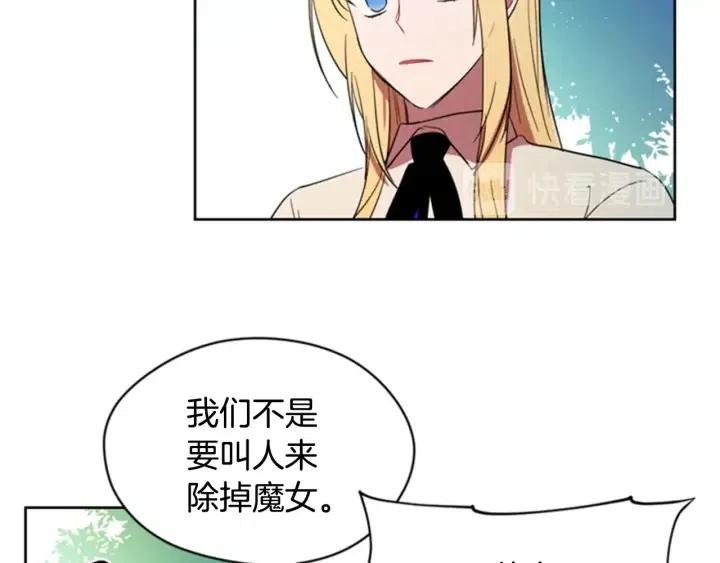 成为女王的女人漫画,第23话 物证1图
