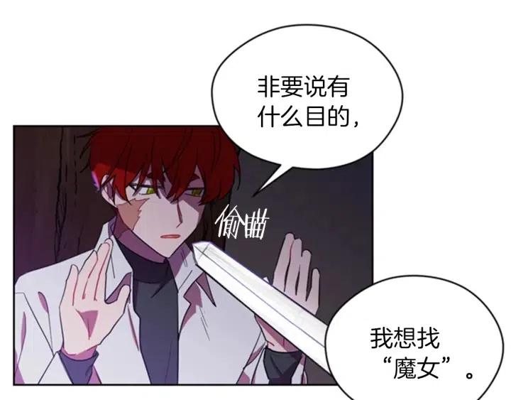成为女王的女人漫画,第20话 魔女呢？鬼呢？2图