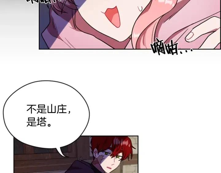 成为女王的女人漫画,第33话 史无前例1图