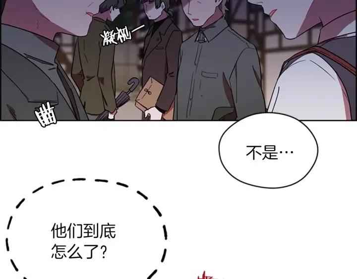 成为女王的女人漫画,第42话 物理学府2图