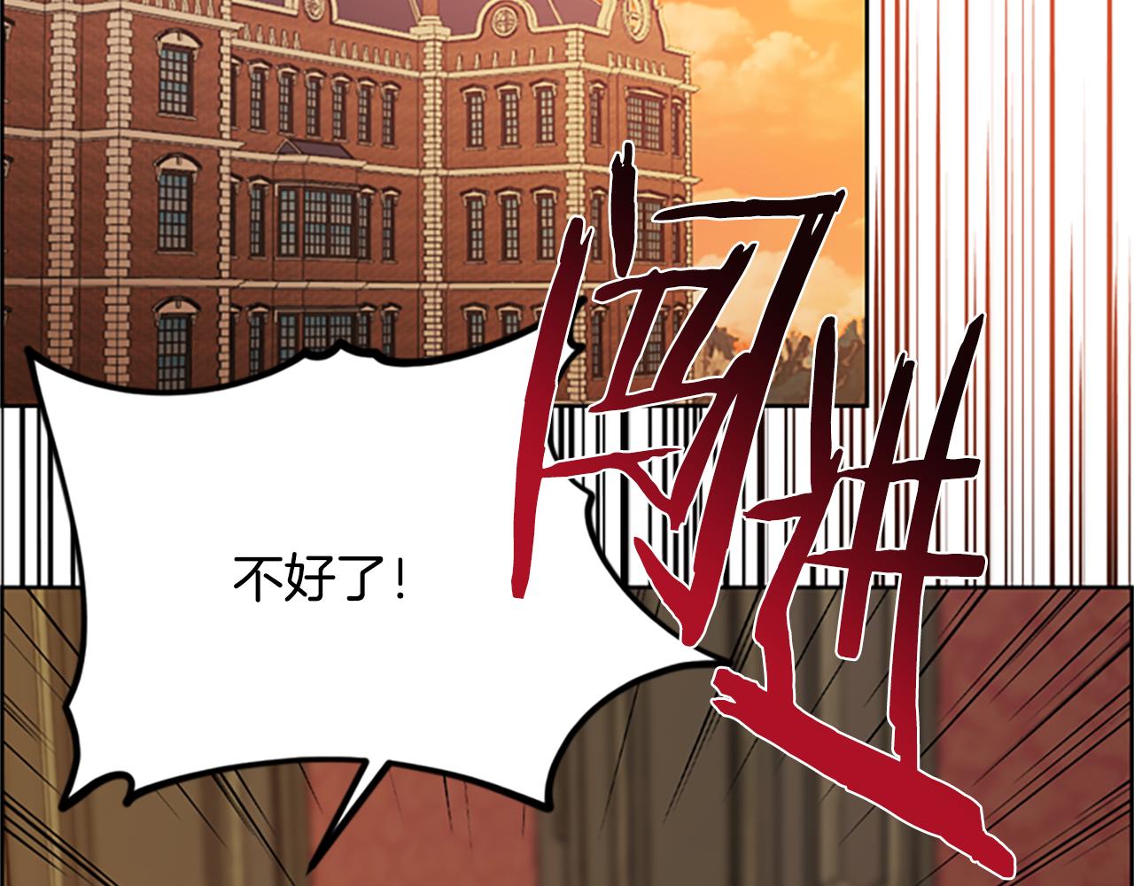 成为女王的女人漫画,第120话最后的胜负2图