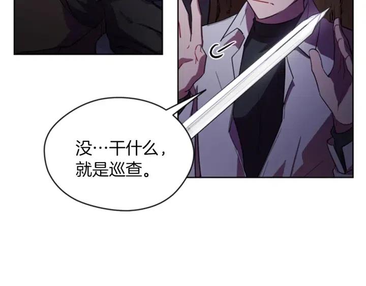 成为女王的女人漫画,第20话 魔女呢？鬼呢？1图