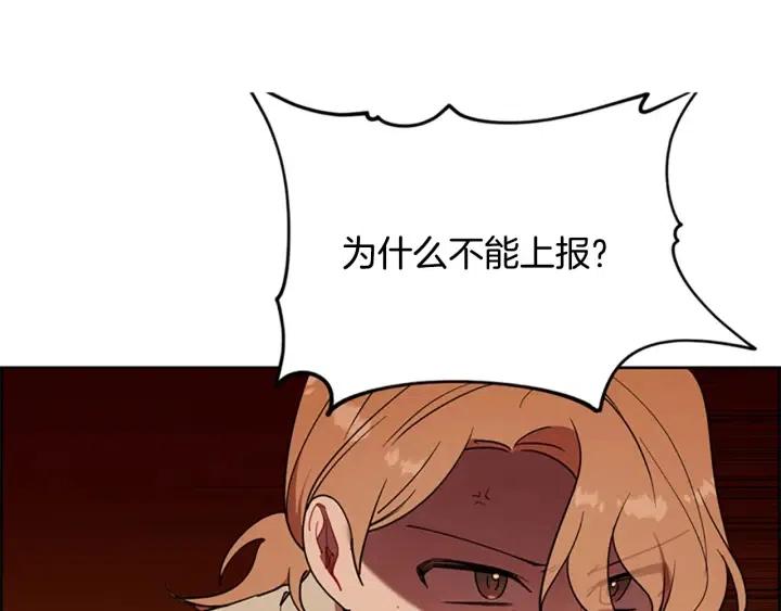 成为女王的女人漫画,第100话 遗作2图