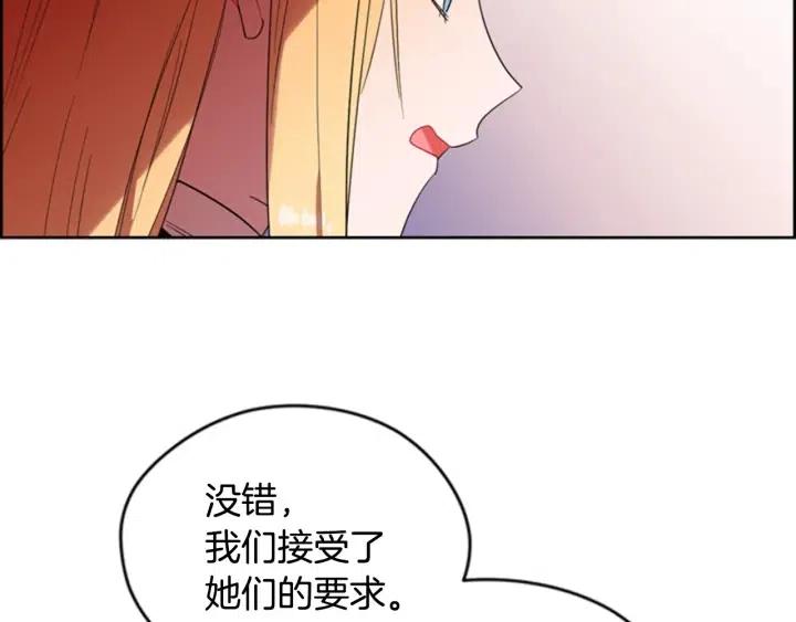 成为女王的女人漫画,第66话 女人的权利2图