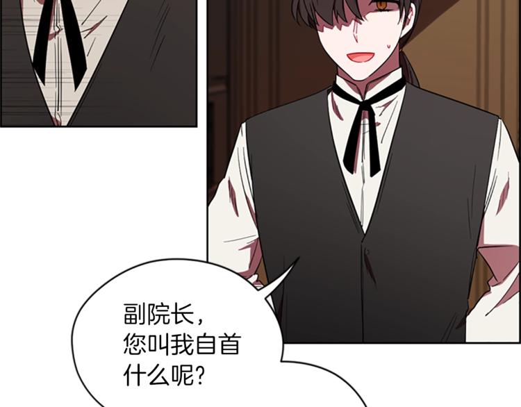 成为女王的女人漫画,第57话 什么是正义2图