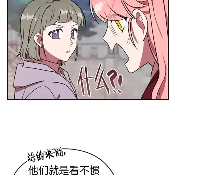 成为女王的女人漫画,第42话 物理学府1图