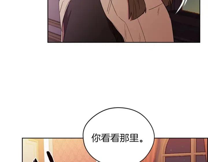成为女王的女人漫画,第70话 其中的蹊跷2图