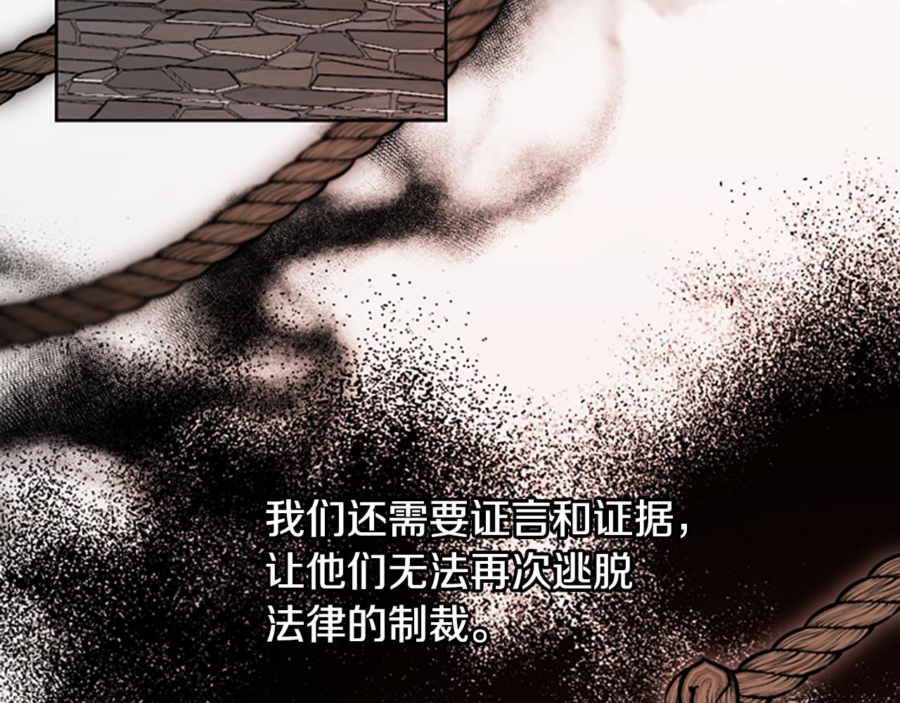成为女王的女人漫画,第117话谈判2图