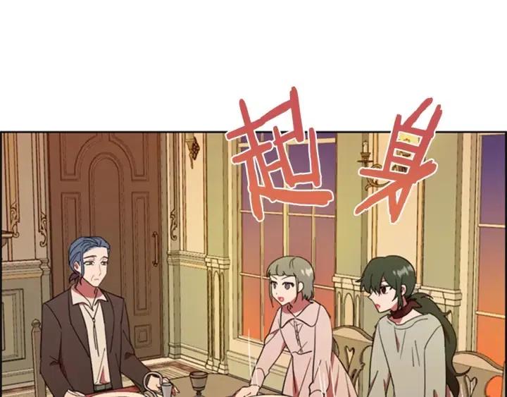 成为女王的女人漫画,第86话 证据2图