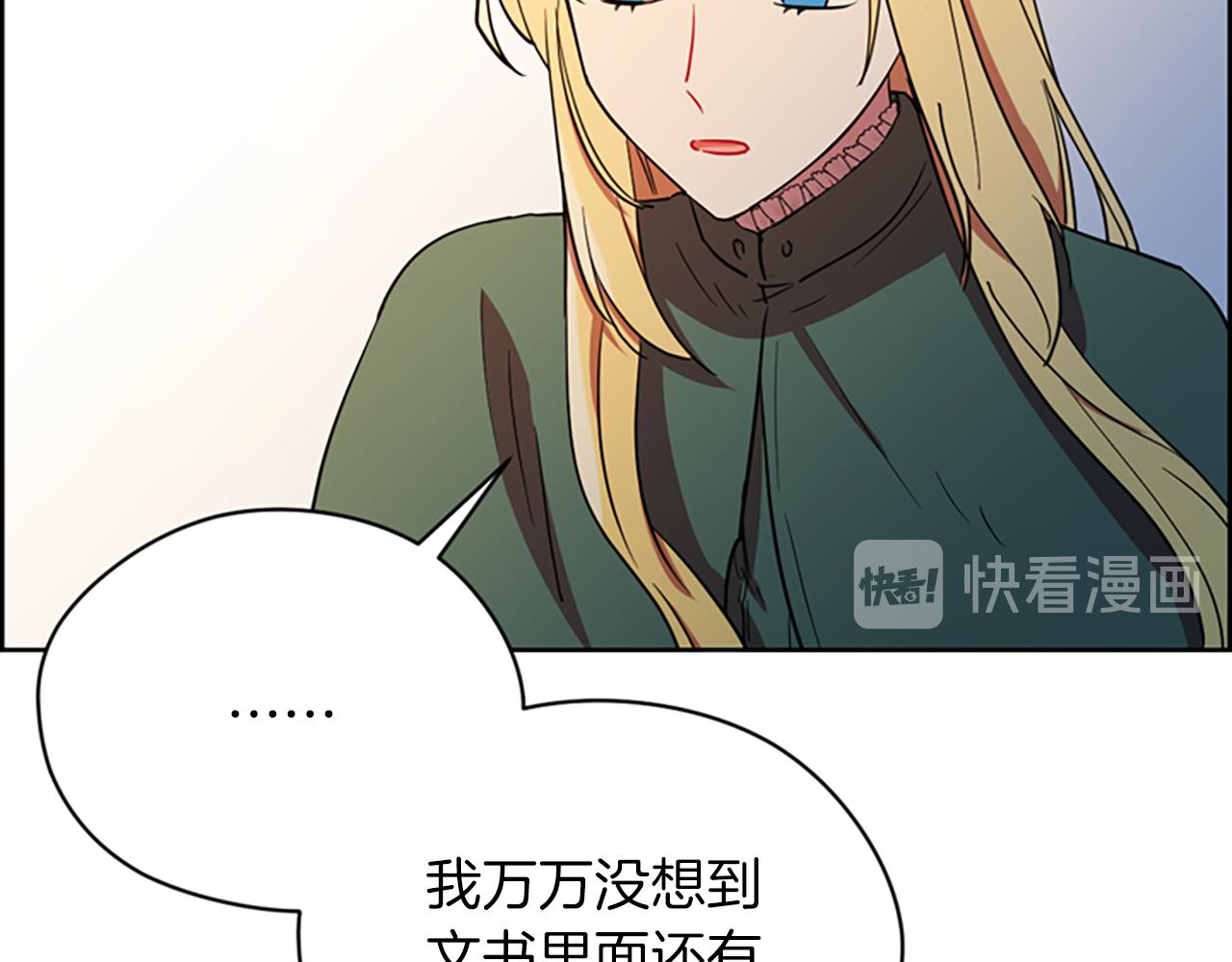 成为女王的女人漫画,第113话准备登基2图