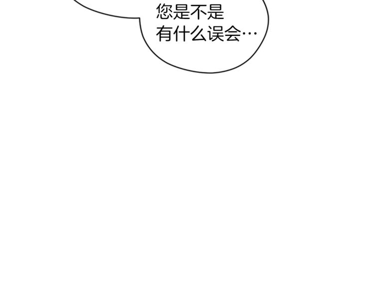 成为女王的女人漫画,第57话 什么是正义1图