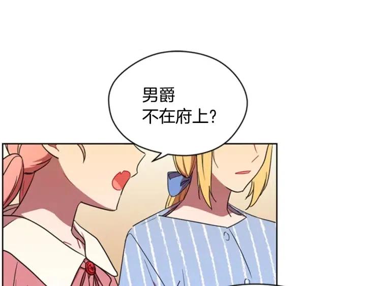 成为女王的女人漫画,第30话 突然的测试2图