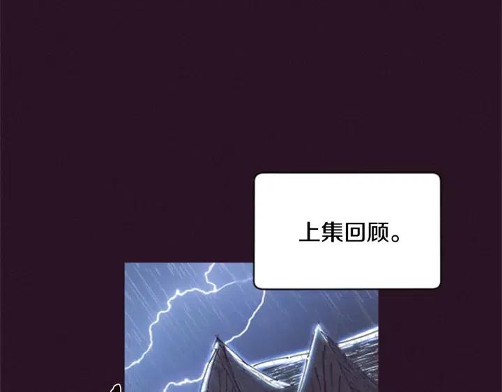 成为女王的女人漫画,第33话 史无前例2图