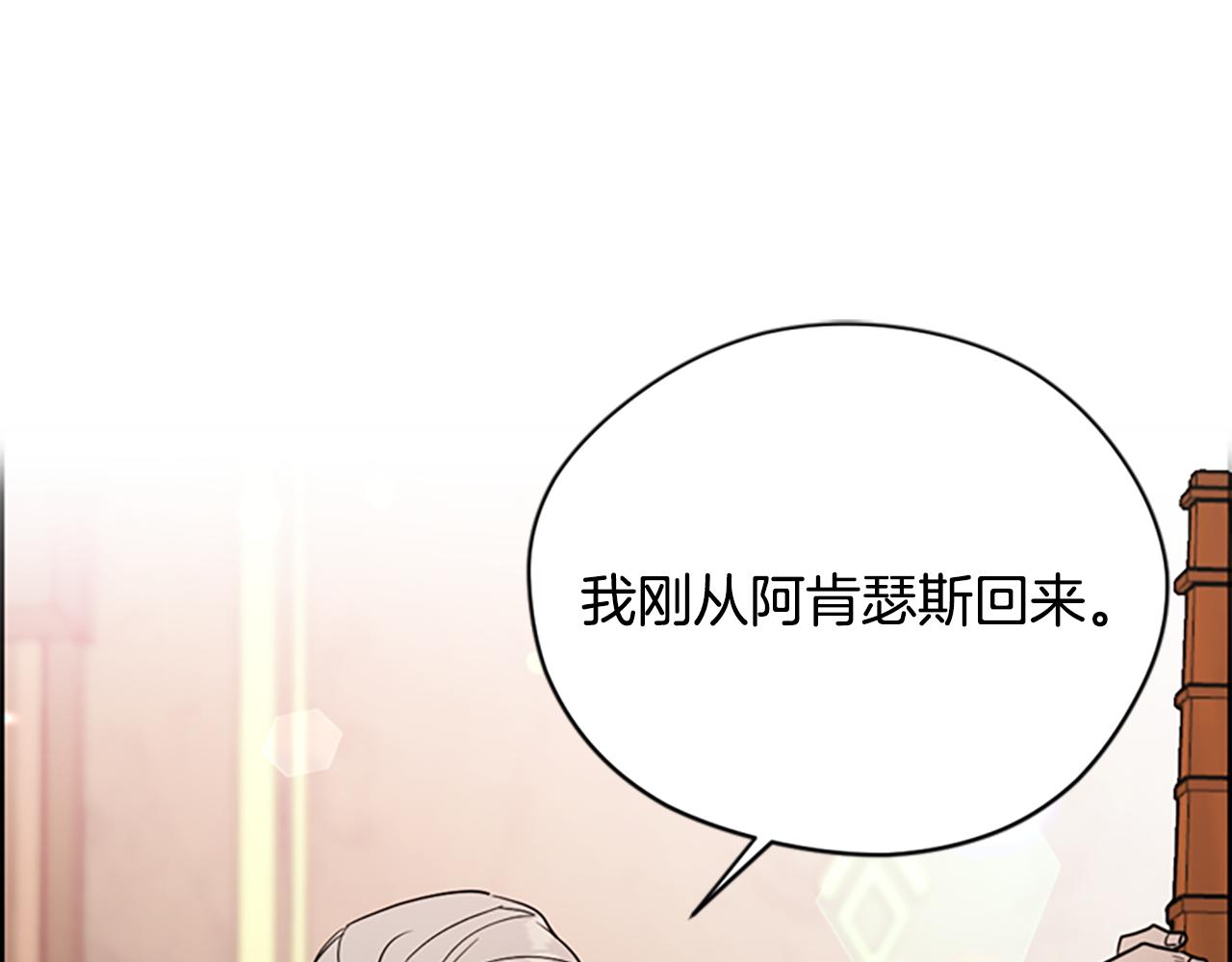 成为女王的女人漫画,第115话弹劾公爵1图