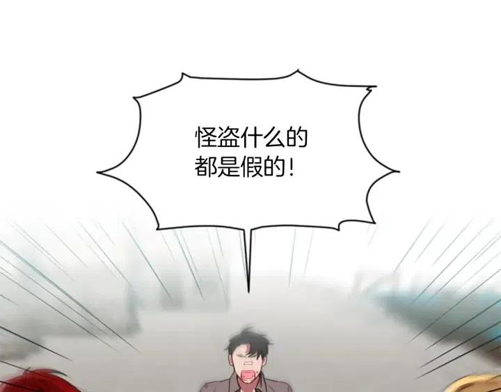 成为女王的女人漫画,第12话 信与不信2图