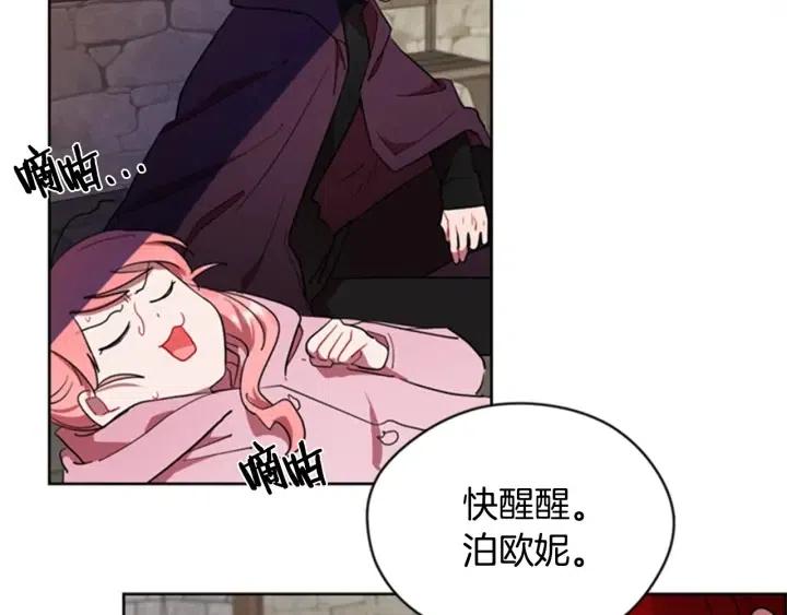 成为女王的女人漫画,第33话 史无前例2图